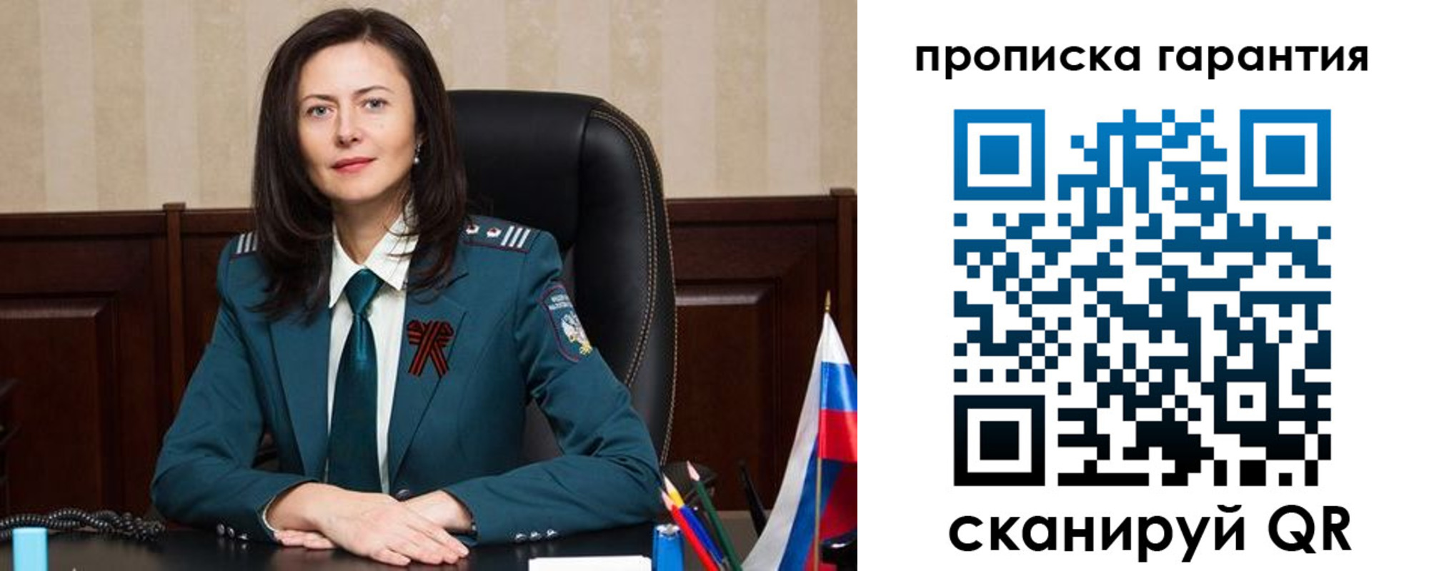 временная регистрация надежно в Лысково