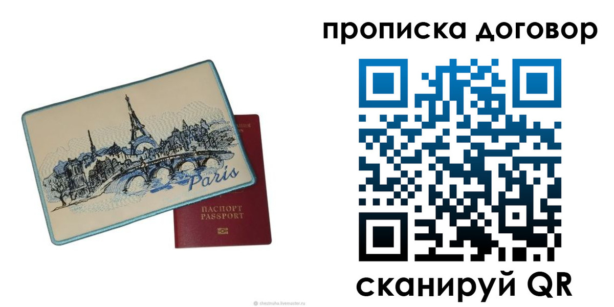прописка гарантия в Лысково